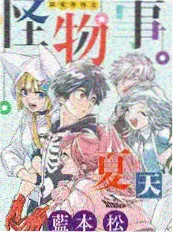 深夜书房海报